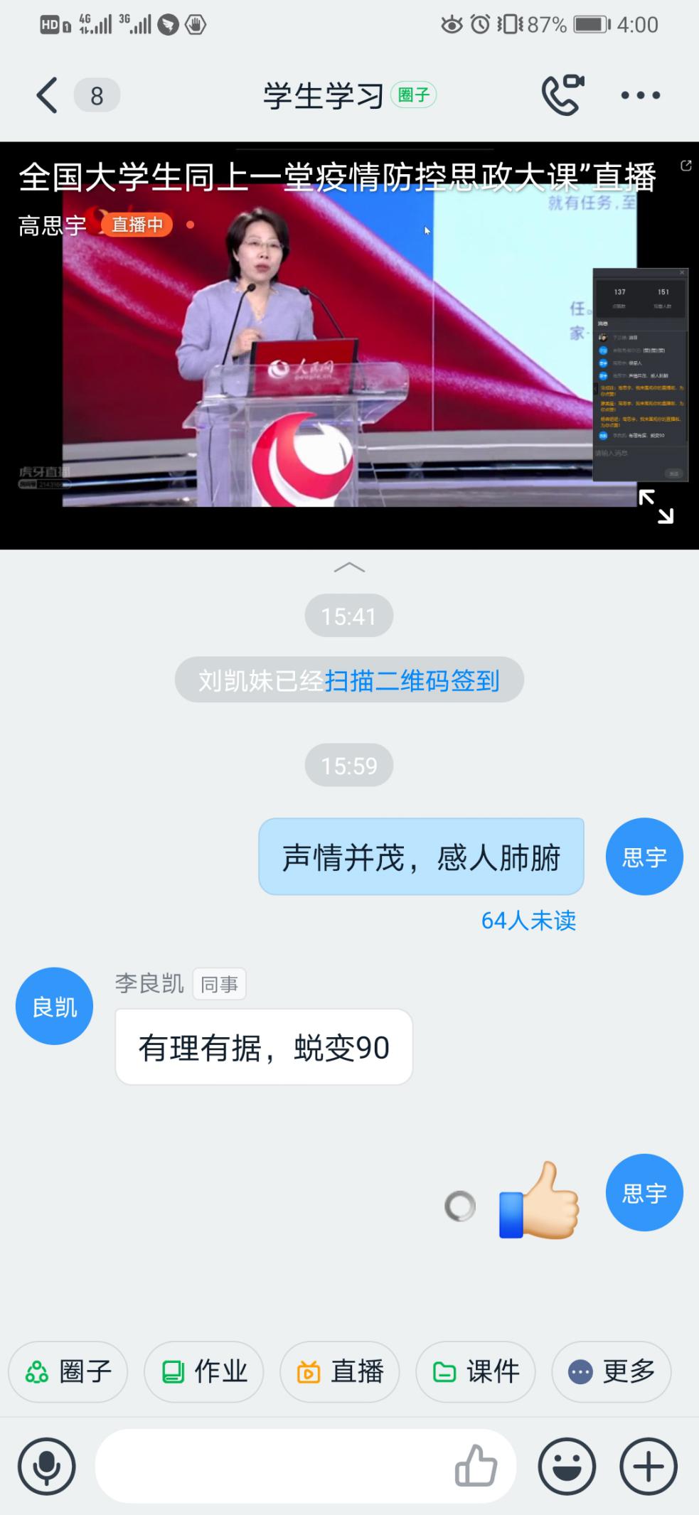 Screenshot_20200309_160037_com.alibaba.android.ri